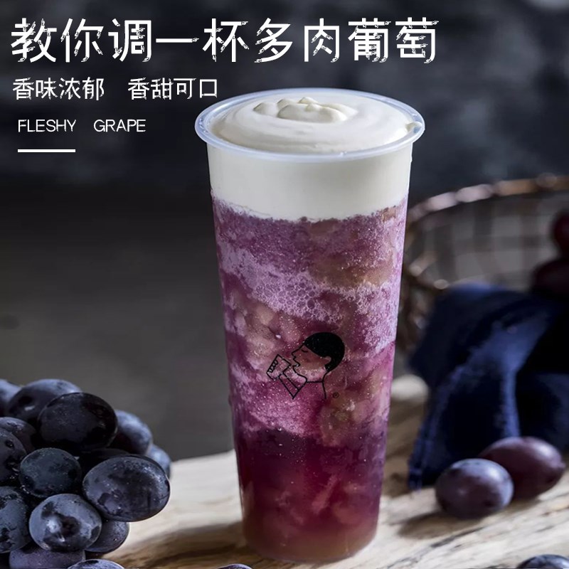 葡萄汁奶茶店专用浓缩果汁优利果葡萄汁喜茶多肉葡萄满杯葡萄原料