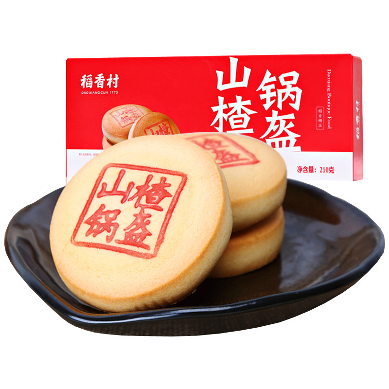 稻香村山楂锅盔500g传统糕点心休闲零食特产小吃食品早餐风味美食