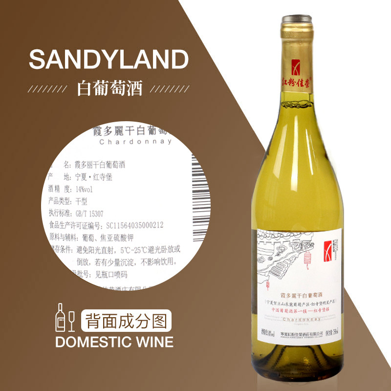 宁夏红粉佳荣霞多丽干白葡萄酒750ml干型14度整箱6瓶红酒礼盒装