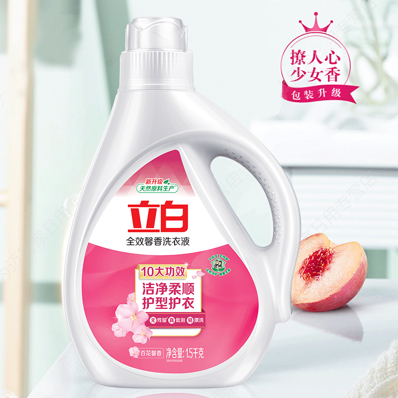 立白洗衣液全效馨香液香味持久手洗机深层去渍常规洗衣液