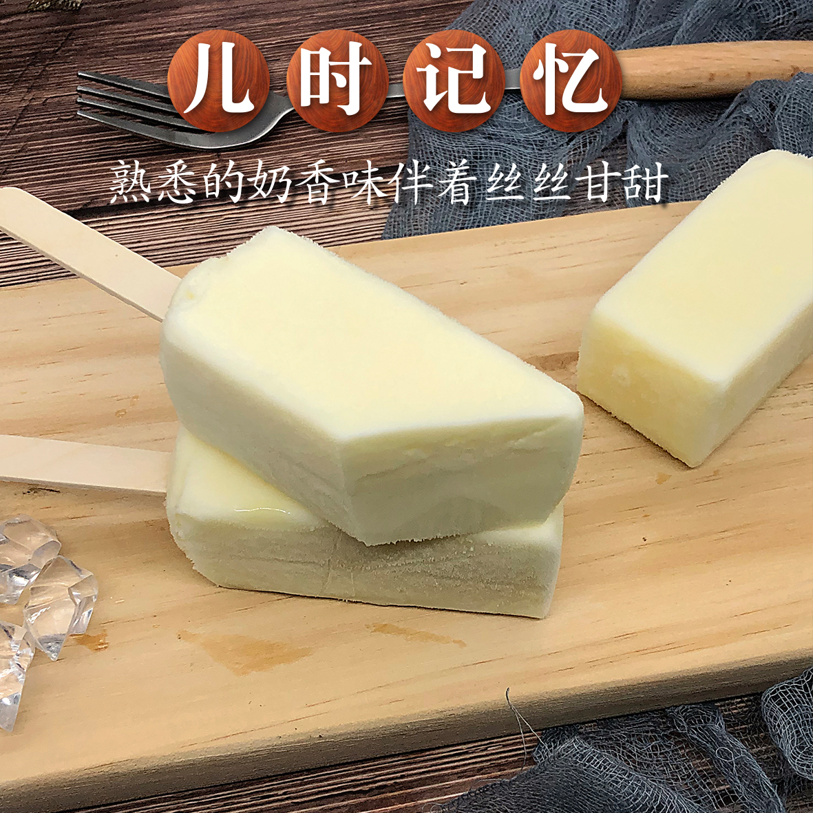 天润老式雪糕5支经典冷饮冰棍怀旧冰糕儿时冰淇淋