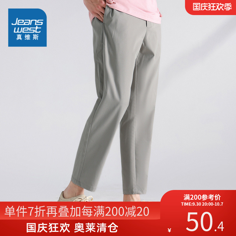 真维斯休闲裤男2022春款直筒小脚裤子商务时尚弹力低腰长裤潮