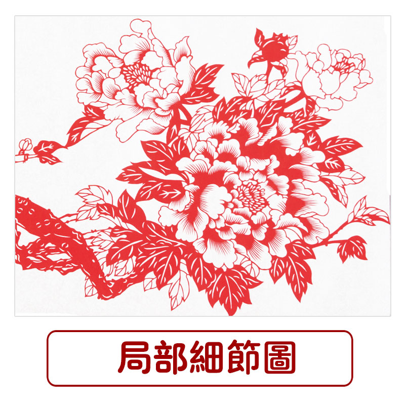 剪纸中国国风手工底稿国色天香图案刻纸镂空窗花剪纸