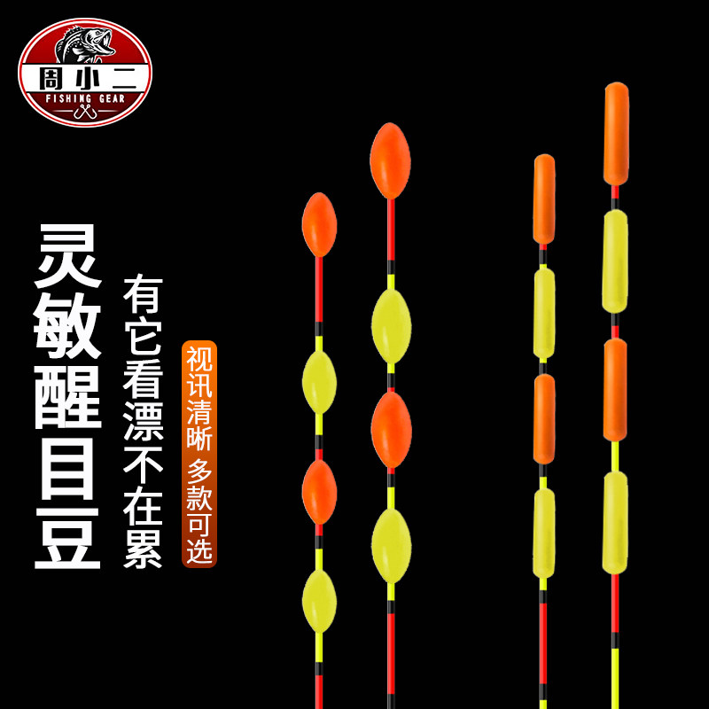 醒目豆浮漂放大豆漂豆加粗漂尾豆漂尾放大器钓鱼醒目豆