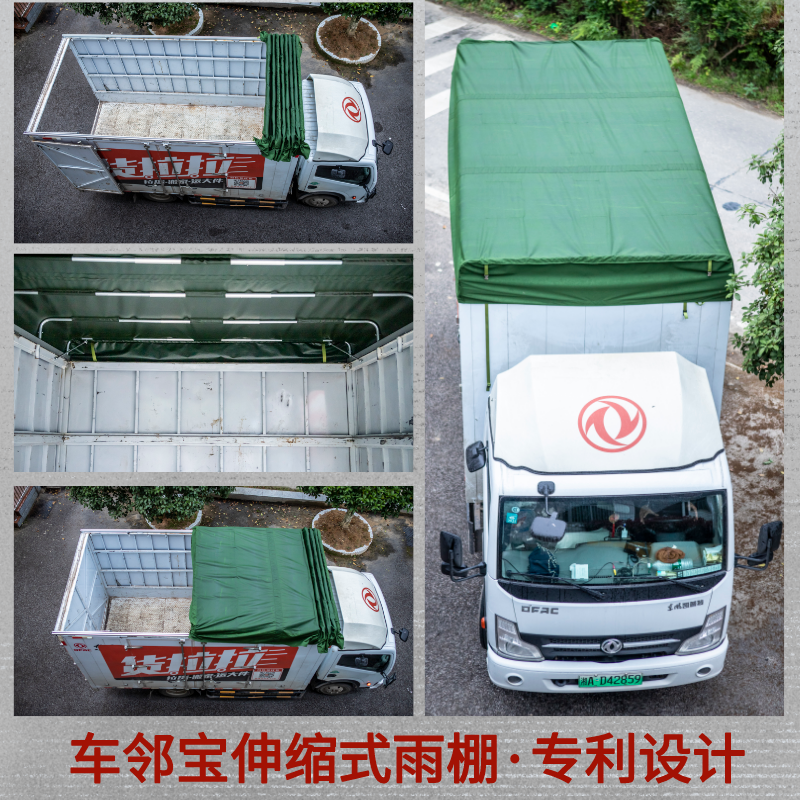 车邻厢式货车雨棚推拉篷货拉拉专用顶棚防雨遮阳篷