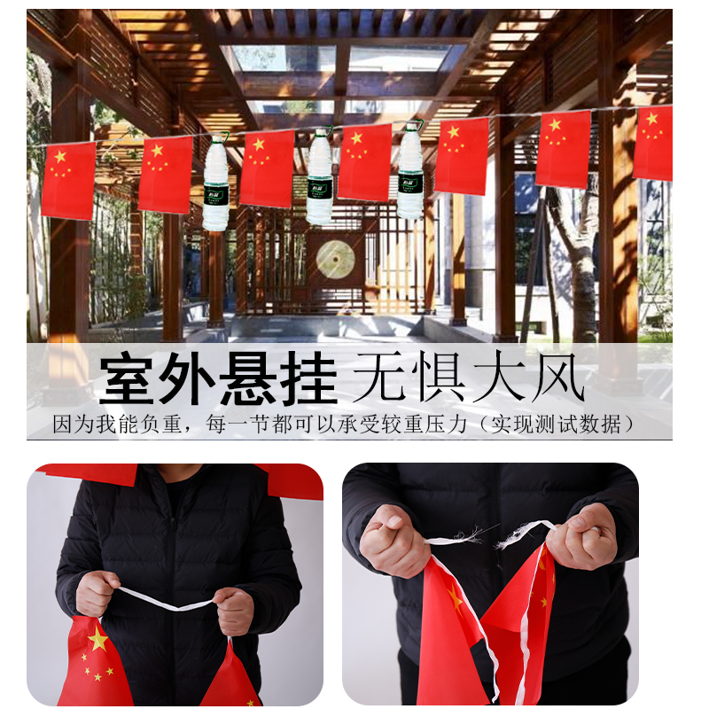 7号国旗小红旗装饰小国旗串旗8号中国国旗串旗小红旗吊旗装饰店面酒吧