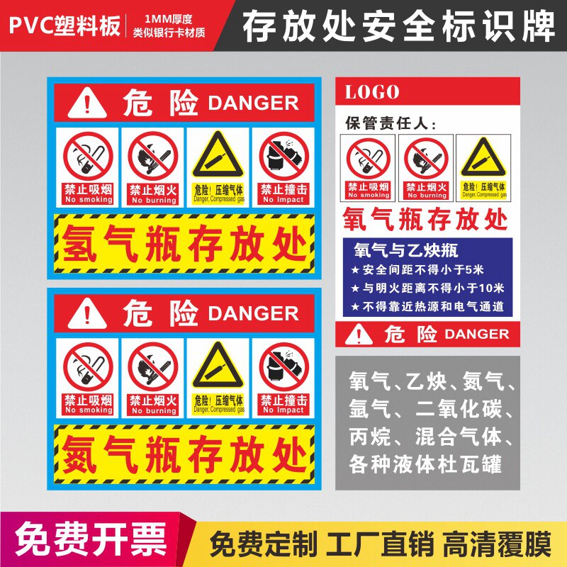 气瓶存放处氧气油漆示警警示标志牌存放酒精汽油标志牌