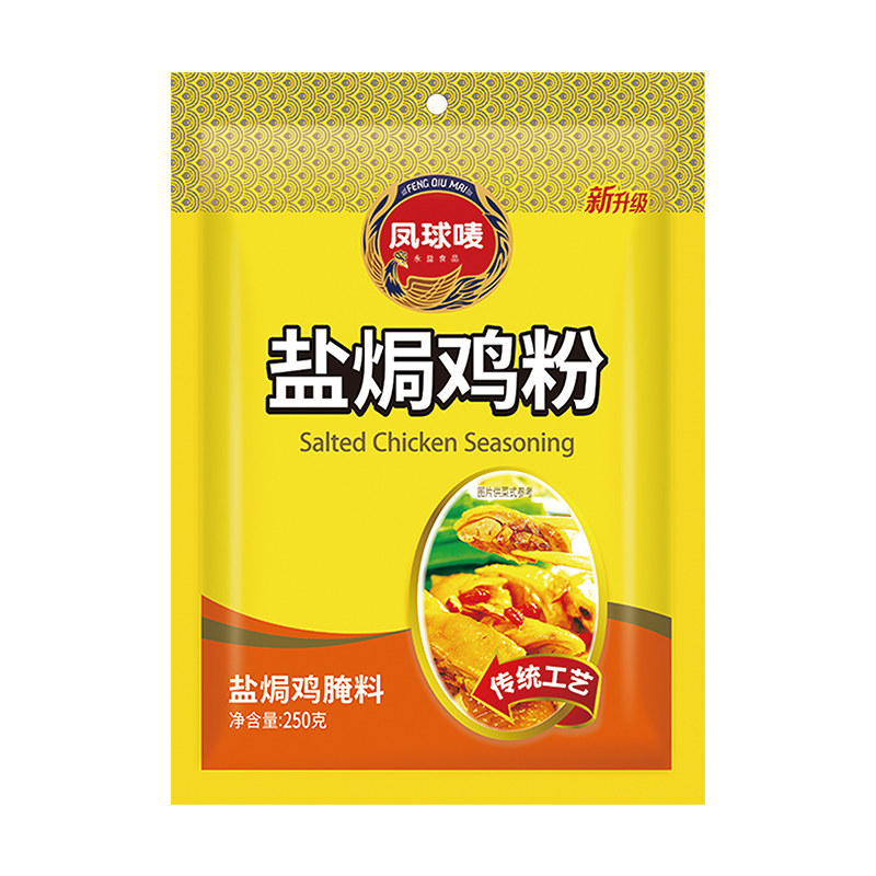 凤球唛盐焗鸡粉250g鸡翅正宗手撕家用调味粉客其它调料