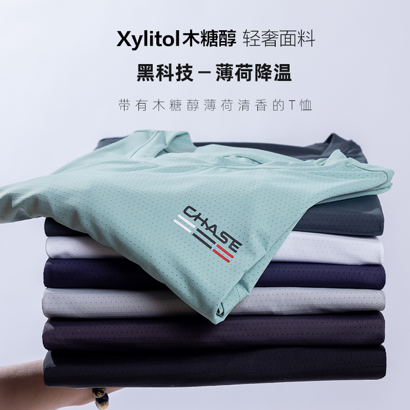木糖醇冰丝短袖夏季速干透气T恤男运动休闲半袖体恤5分袖潮打底衫