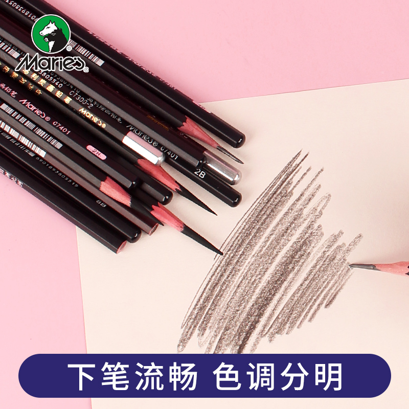 马利牌素描绘画铅笔炭笔碳笔软中硬初学者速写绘图学生用马力美术生考试用品工具套装HB2B4B6B8B 12B 14B铅笔 - 图3