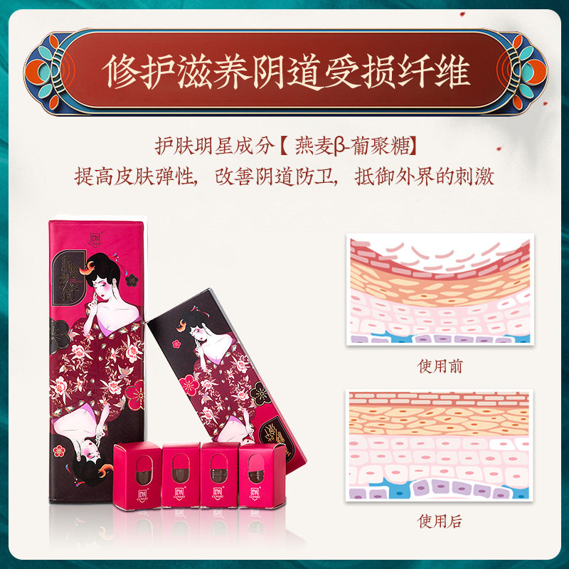 宫妙私处正品私密处护理保养水润抑菌凝胶女性滋润阴道产后调理液