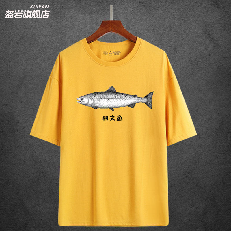 卖鱼半截休闲四文联名哥王空港振义恤朱短袖t恤