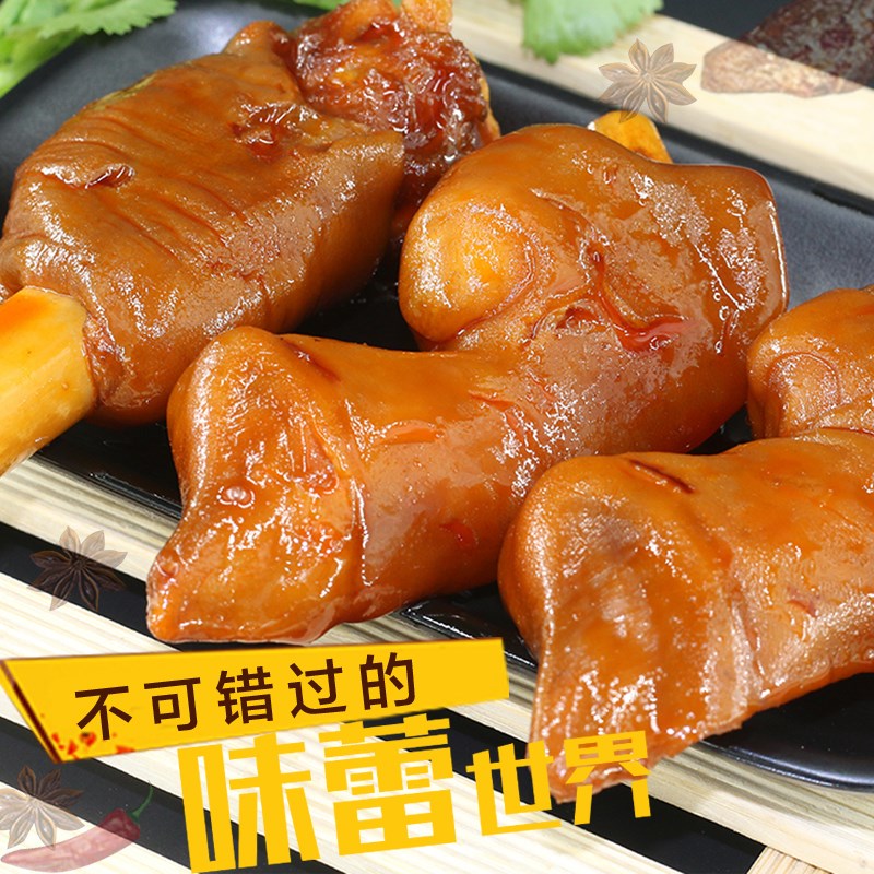 羊蹄红烧火锅羊肉蹄子蹄酱卤羊熟食胡红烧卤辣羊肉类