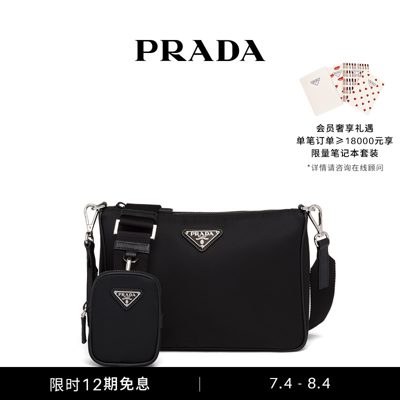 【七夕礼物】Prada/普拉达尼龙和Saffiano 皮革单肩包