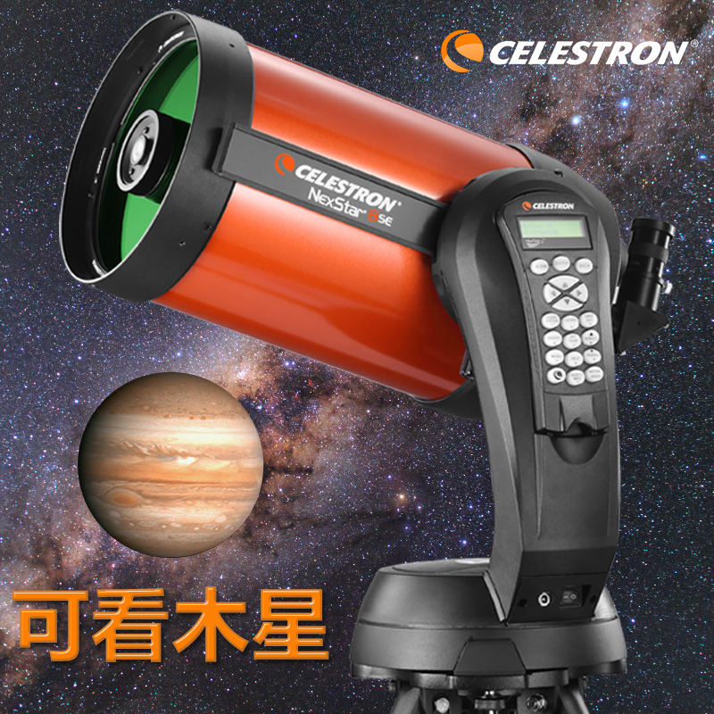 美国星特朗天文望远镜专业版观星高倍1000000太空8SE高清深空级