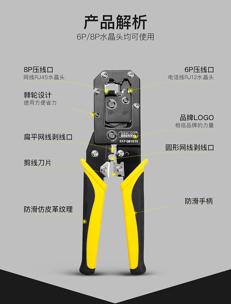 网线开拓exploit套装网络钳子水晶压线钳压接钳压线钳
