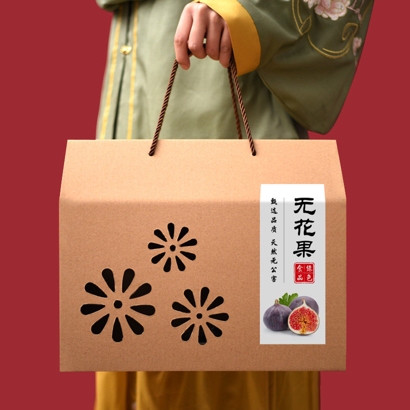 无花果包装盒水果礼盒盒子通用高档创意牛皮牛皮纸礼品盒