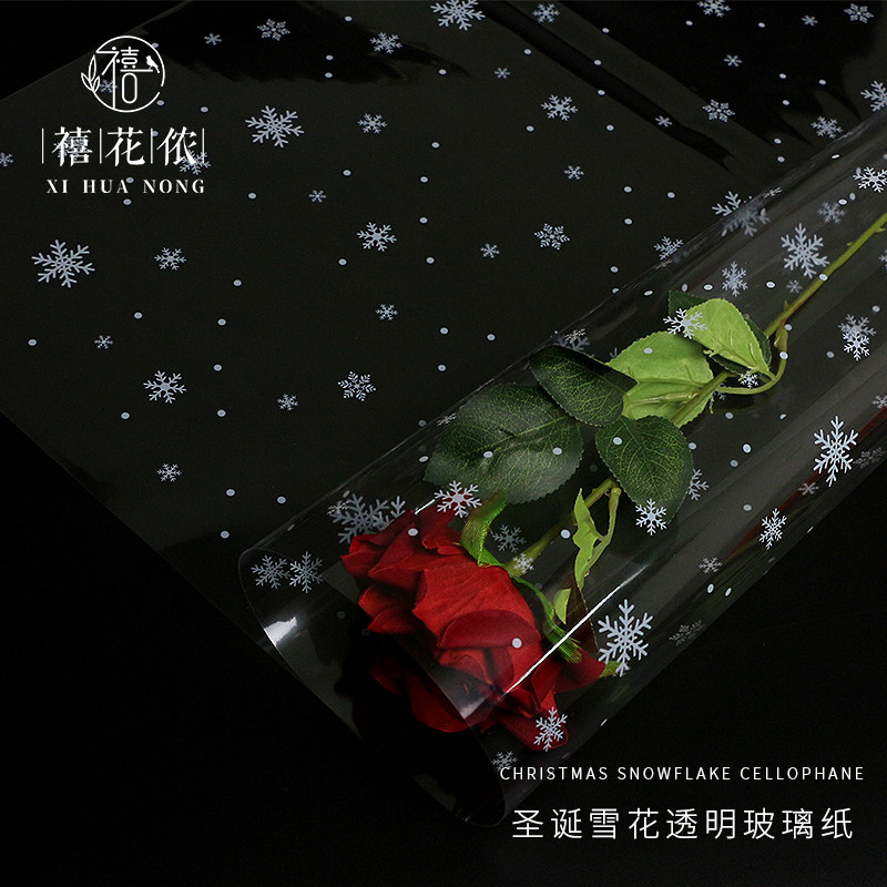 禧花圣诞节雪花图案透明玻璃纸平安夜苹果苹果花花束花艺包装纸
