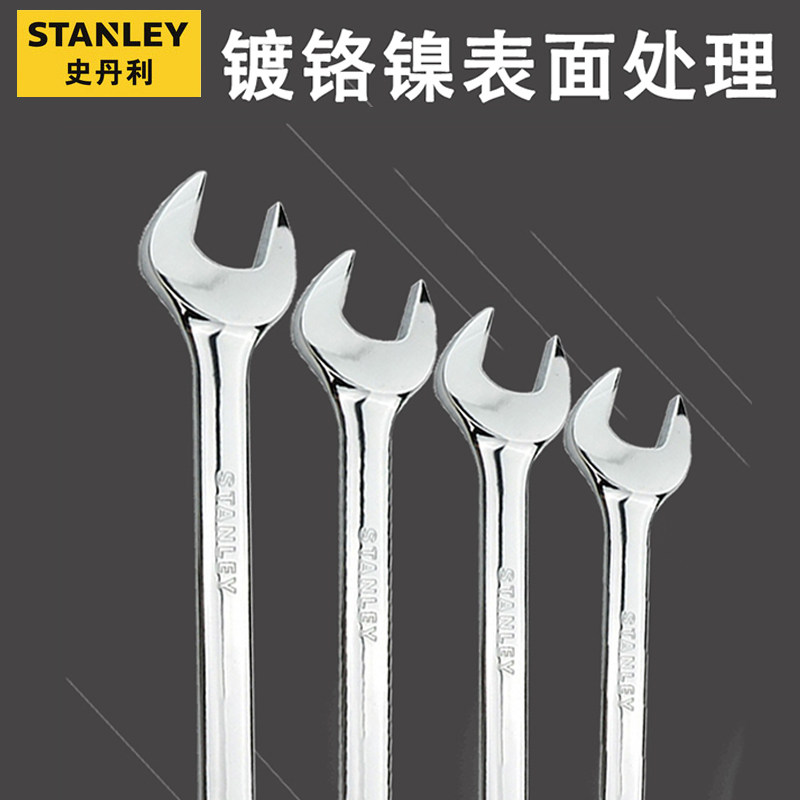 史丹利英制扳手开口双头呆扳手