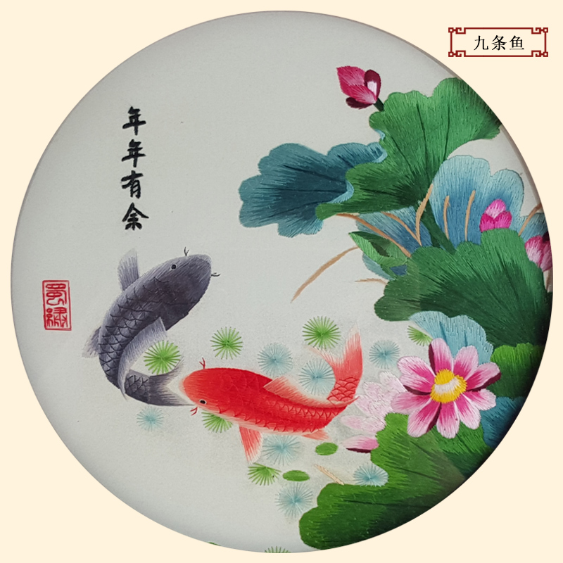 蜀绣双面芙蓉鲤鱼年年有余摆件手工刺绣屏风包邮中刺绣