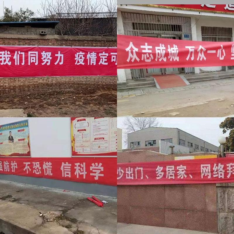标语宣传条幅制作横幅疫情社区免邮定做警示宣传单