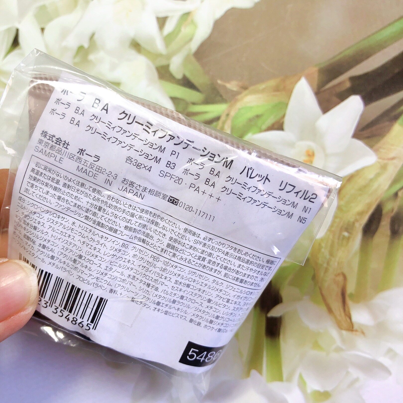 日本pola宝丽ba粉霜粉底液霜抗糖化隔离滋润粉底液