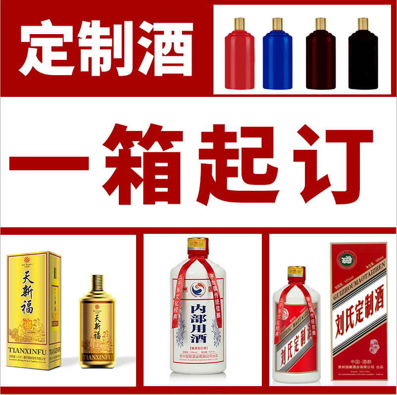 定制酒私人定制酒高端企业婚宴寿酒姓氏批发贴牌纯粮食酒白酒整箱