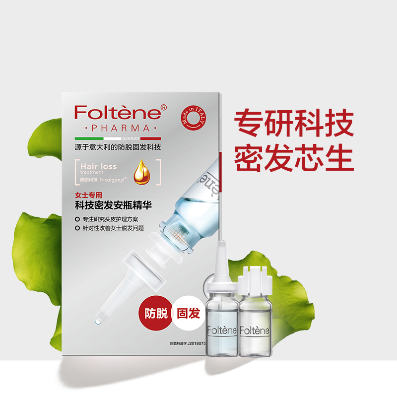 丰添foltene抑制落发育发精华液防脱发安瓶精华100ml*