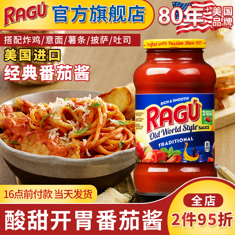 美国进口，Ragu 乐鲜 传统番茄沙司 396g