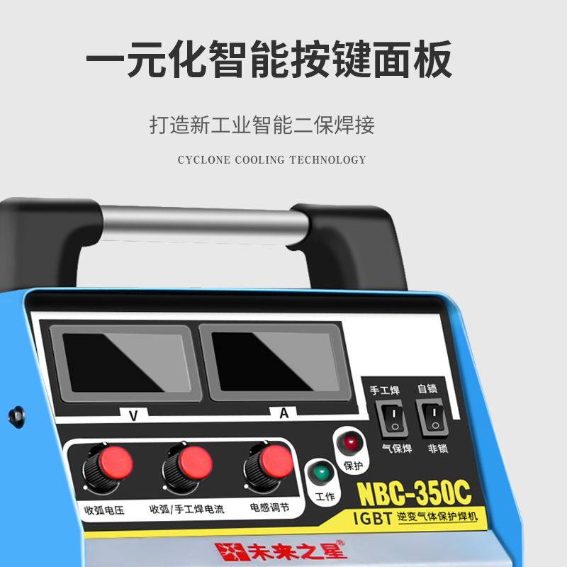 焊机未来万家未来之星nbc350二保工业级气二氧化碳保护其他电焊