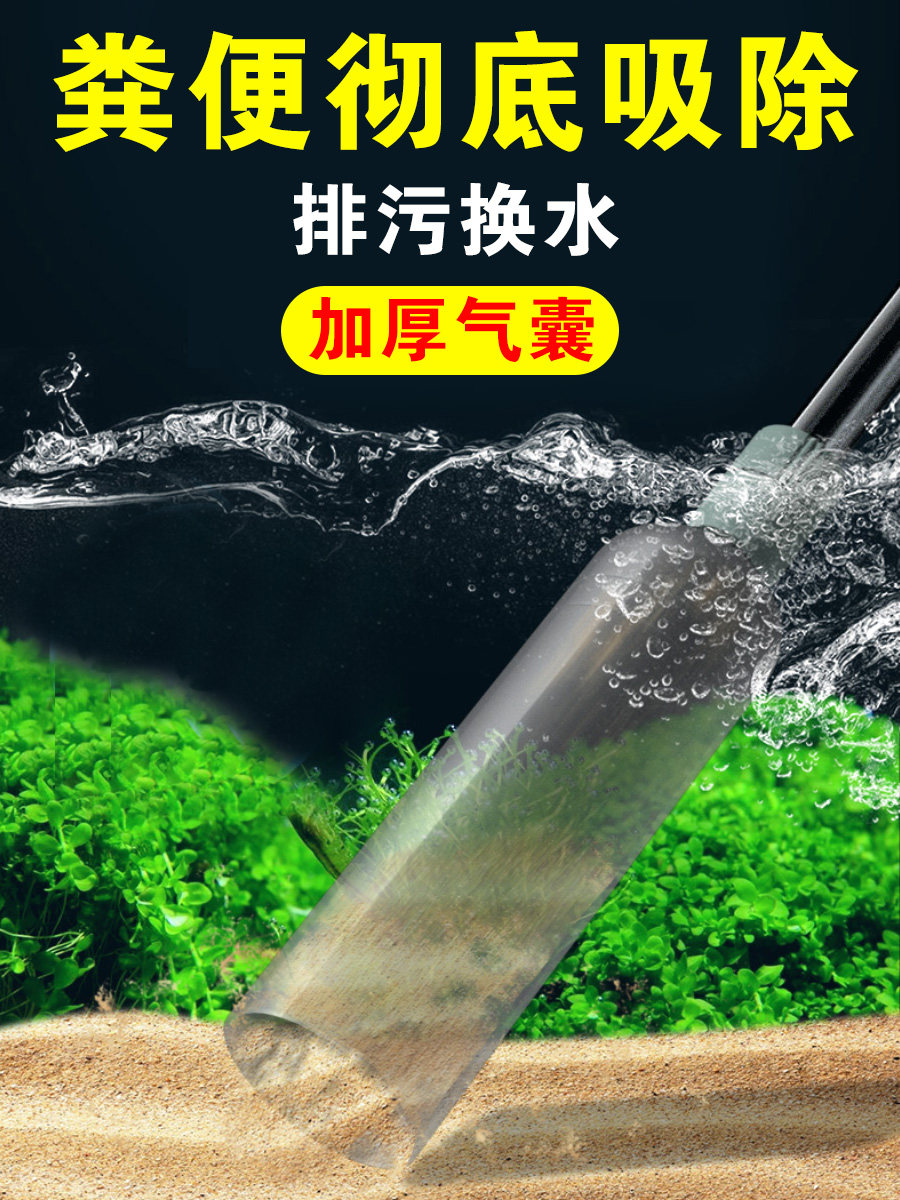 鱼缸换水器洗沙洗砂吸便器吸粪虹吸管手动抽水鱼缸清洁用具