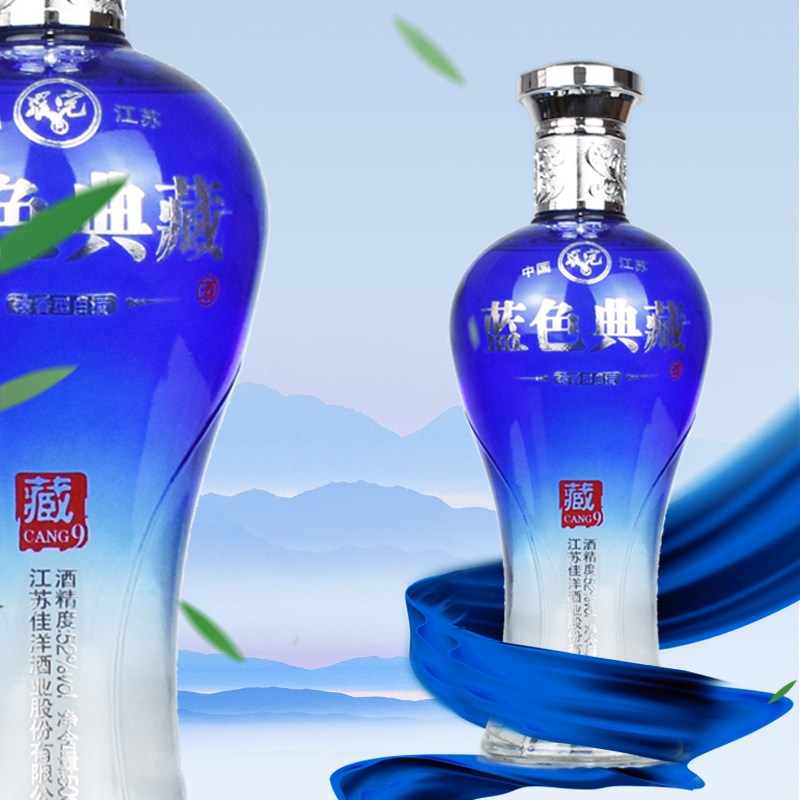 【礼盒装】蓝色典藏52度500ml*6瓶