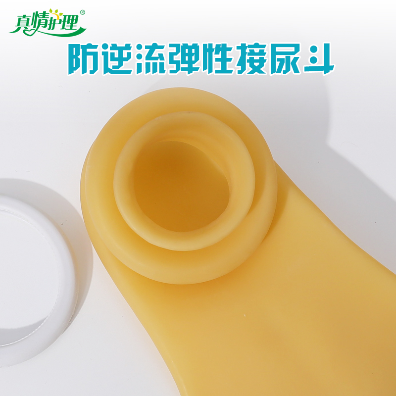 膀胱口袋全切输尿管专用小便袋尿路腰带造瘘尿袋造口袋