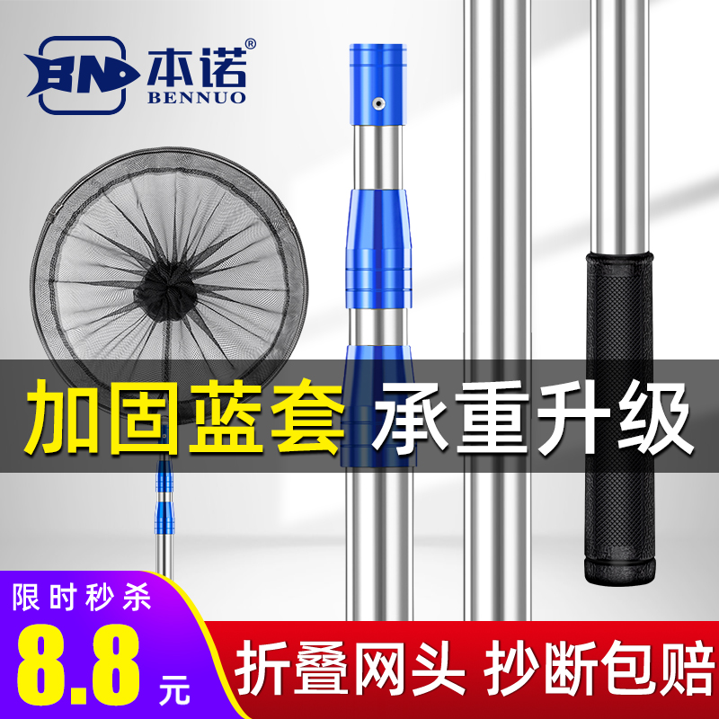 抄网竿套装组合全套鱼网捞鱼网兜折叠伸缩杆子操网钓鱼抄网头渔具