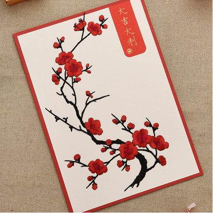 贺卡原创节日新年大贺a4刺绣梅花元旦圣诞节贺卡