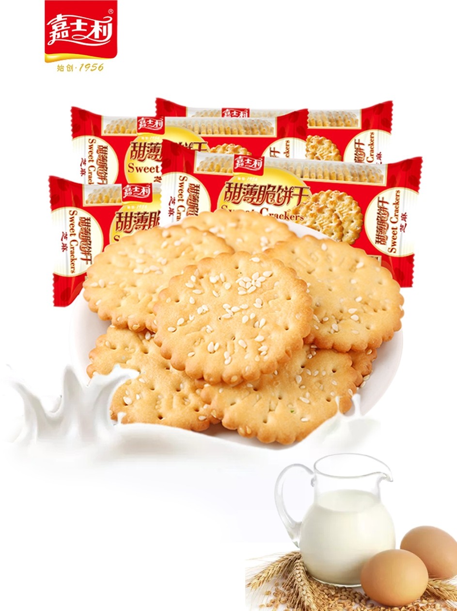 嘉士利甜薄脆饼干包装芝麻甜薄饼早餐代餐充饥儿童休闲小零食小吃