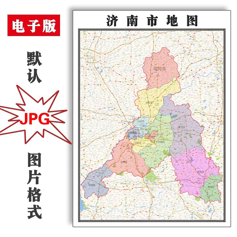 济南市行政路网地图山东省jpg格式电子版2020版素材