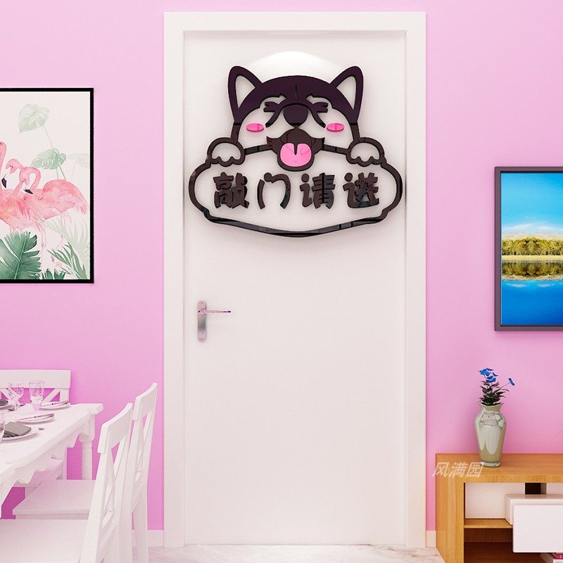 敲门请进卧室房门店铺推拉门幼儿园办公室提示文字软装墙贴