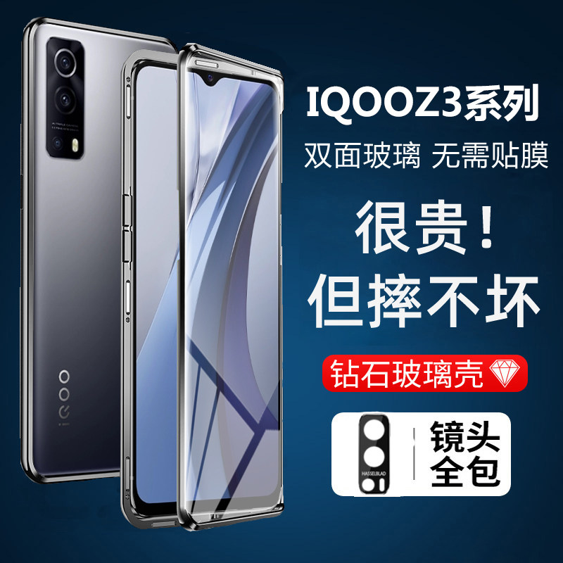 vivoiqooz3iq00z3网红磁吸金属z3爱酷万磁王透明翻盖手机保护套