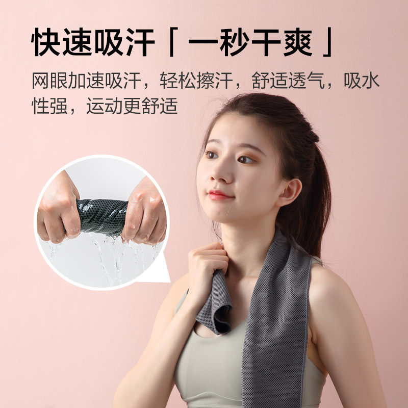 运动毛巾吸汗健身房擦汗男女速干冰凉便携冷感毛巾