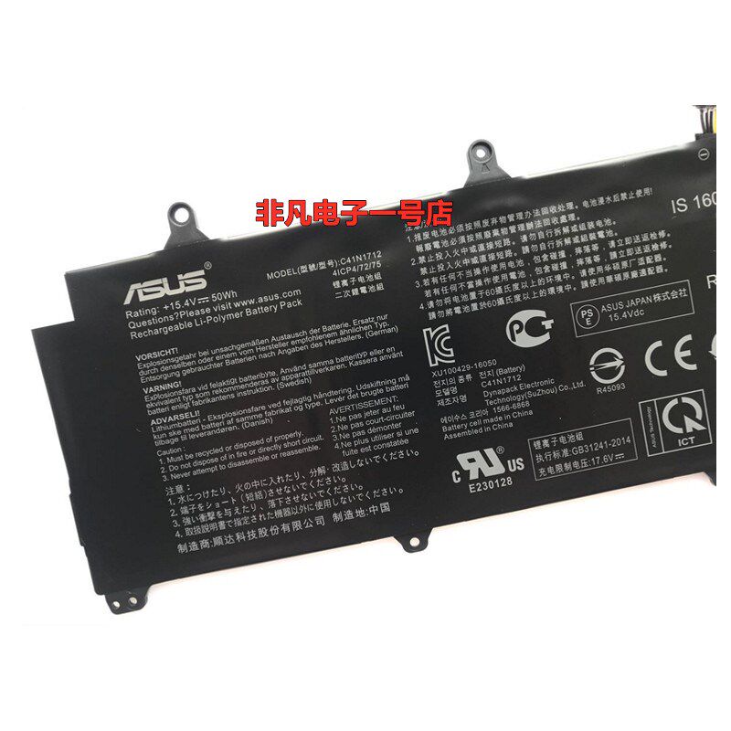 原装asus华硕c41n1712roggx501vgx501vsgx501vsk笔记本电池笔记本电池