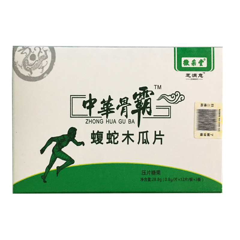 徽采堂芝满意中华骨霸蝮蛇木瓜瓜片压片糖果金银花