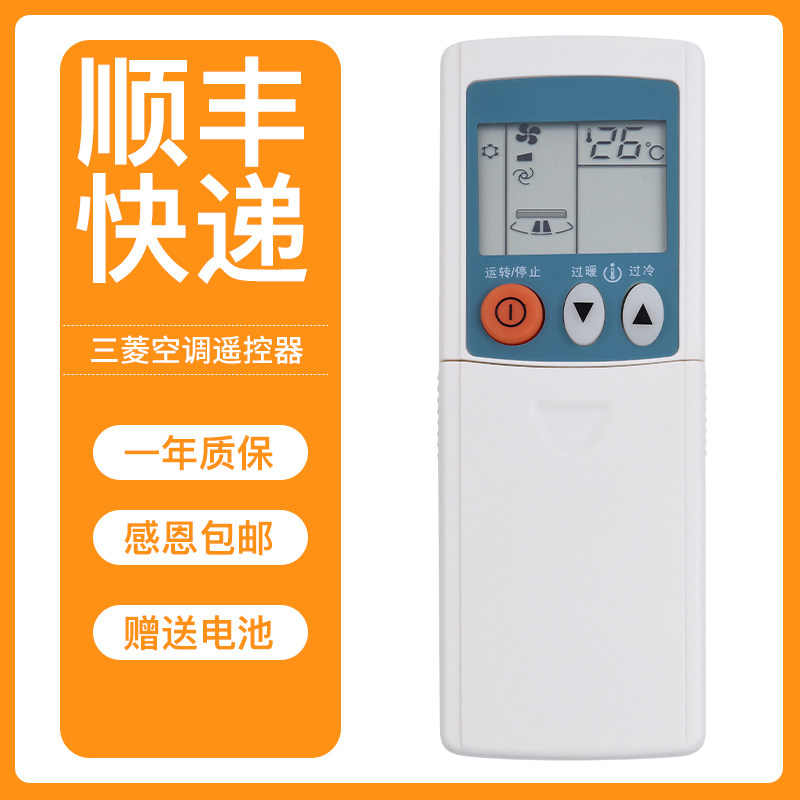 12cv 适用于三菱电机空调遥控器kd3as 23gw msh kp2ds kp2bs kp3as