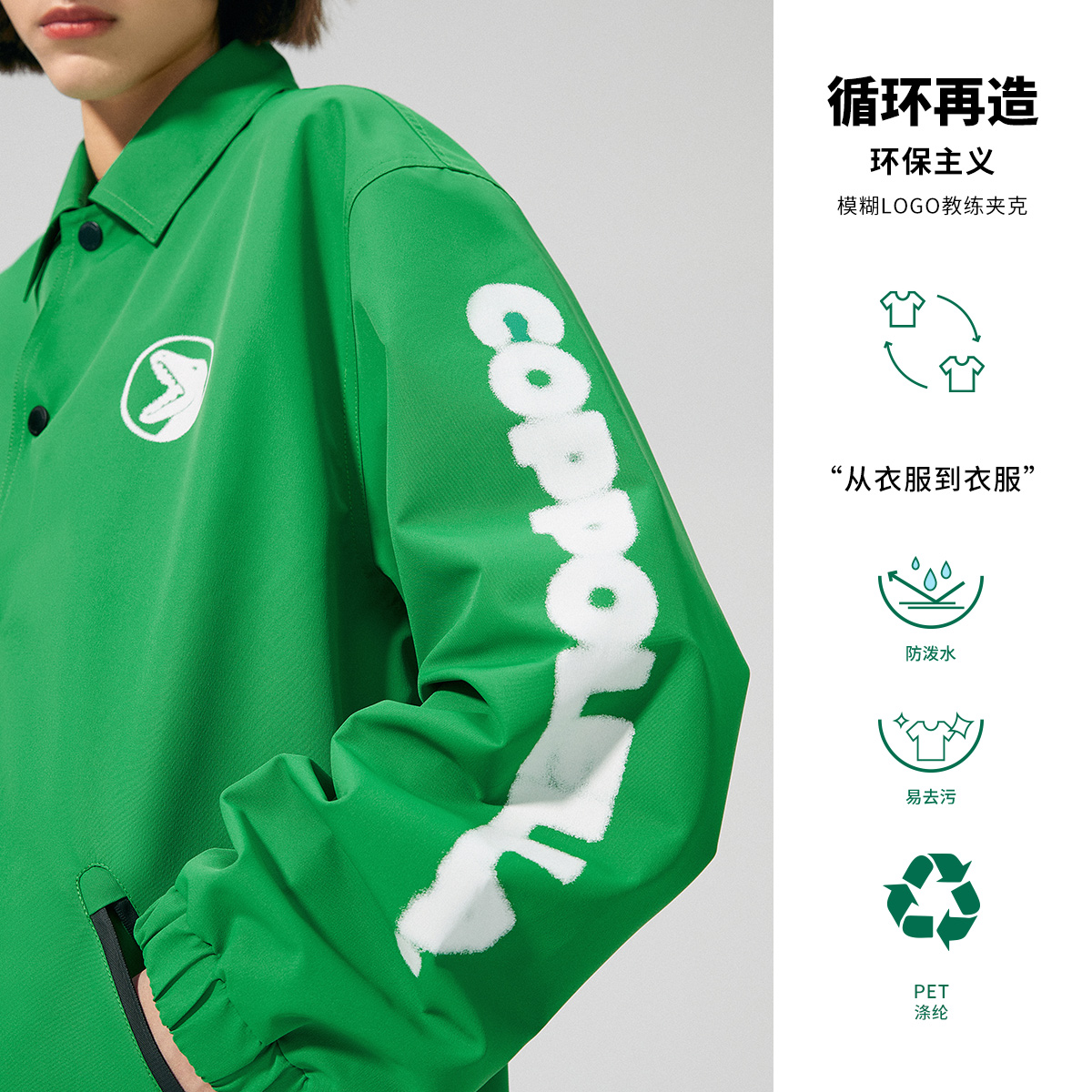 夹克coppolella恐龙潮牌新款模糊logo教练男女潮流夹克