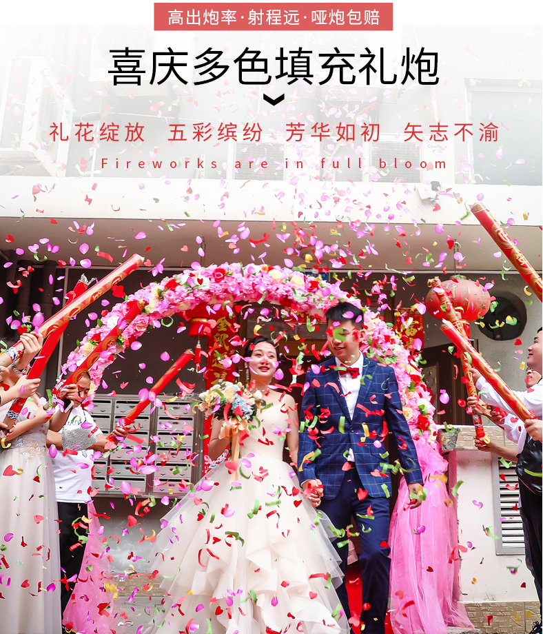 花筒婚礼花瓣雨结婚结婚礼礼炮婚庆礼花喜庆彩炮礼花