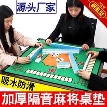 Mahjong table cloth Cushions Chess room Playing Cards Square Table Cloth Plus Thick Silenced Non-slip Hand Rubbing Home Mahjong Blanket