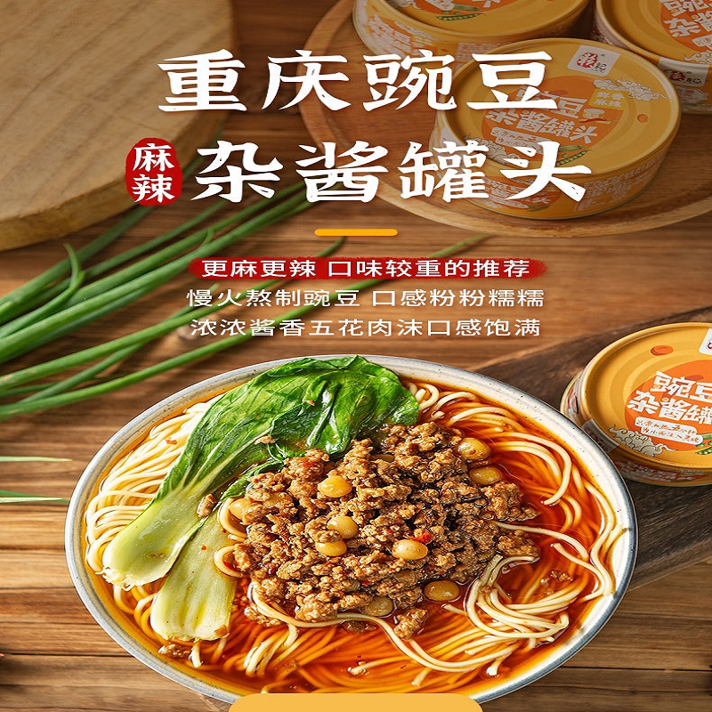 赖记豌豆杂酱罐头150g川味麻辣调料重庆小面肉制品