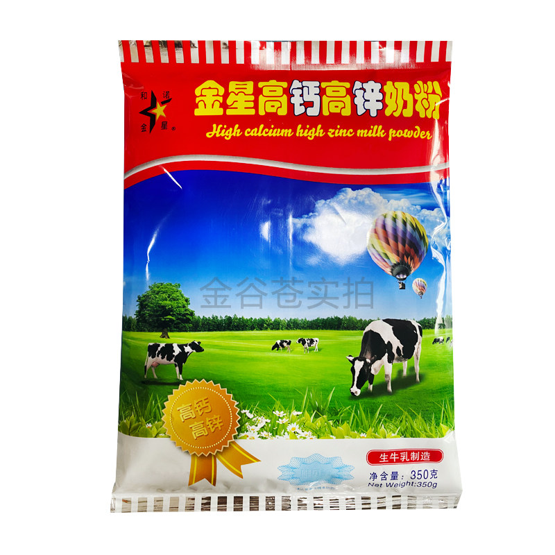 奶粉金星350克加锌蔗糖青少年成人乳粉速溶冲饮全家营养奶粉