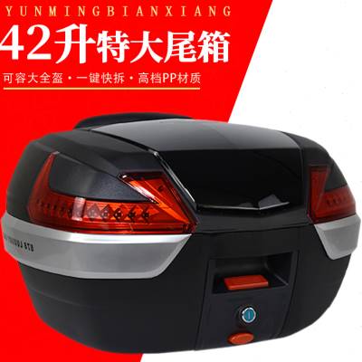 摩托车后备男士踏板箱尾箱通用大号特大号加厚超大摩托车尾箱