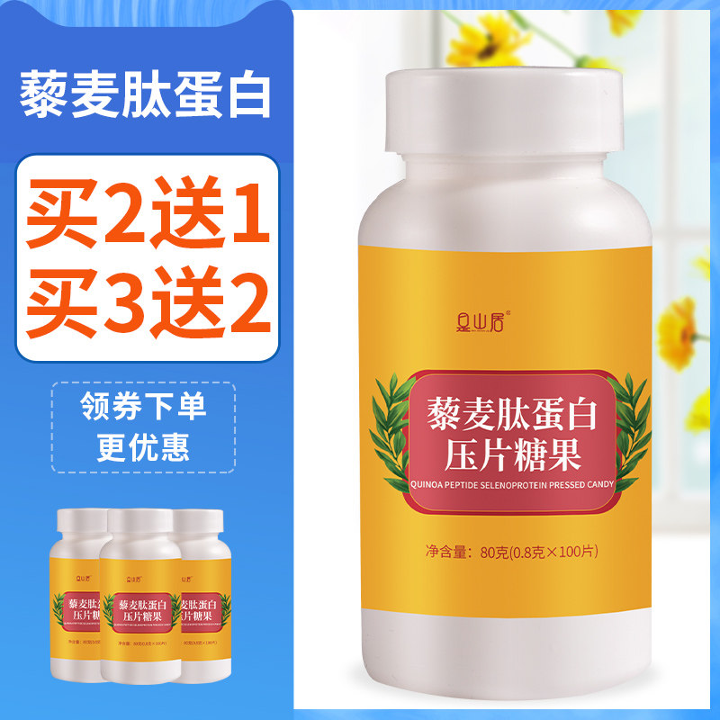 聚糖多肽藜麦旗舰店金麦正品西江蛋白硒聚片聚肽类